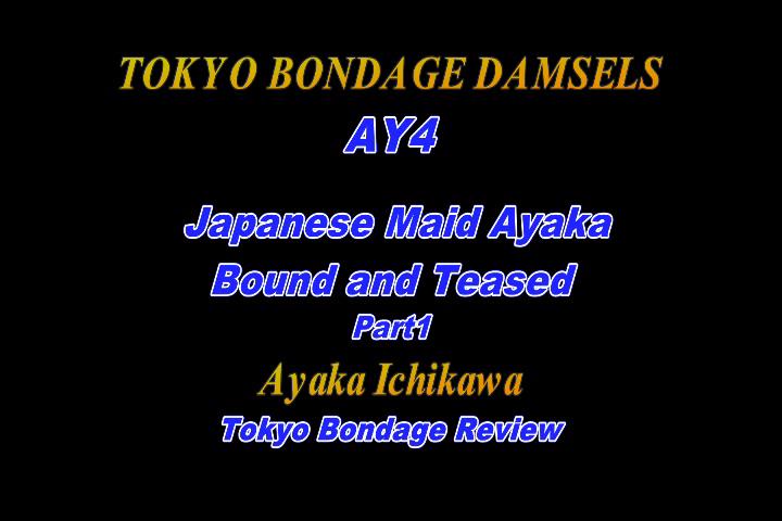 Tokyo Bondage Damsels 003_AY4-5 美咲あかり[00-00-02][20230418-151958273].jpg