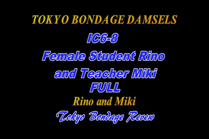 Tokyo Bondage Damsels 011_IC6-8 一戸梨乃[00-00-00][20230418-152115352].jpg