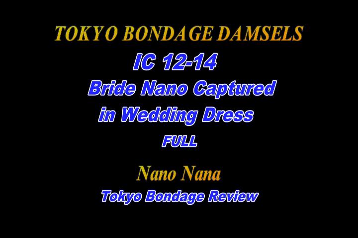 Tokyo Bondage Damsels 013_IC12-14 一戸梨乃[00-00-01][20230418-152138139].jpg