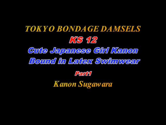 Tokyo Bondage Damsels 020_KS12-14 菅原花音[00-00-00][20230418-152259149].jpg