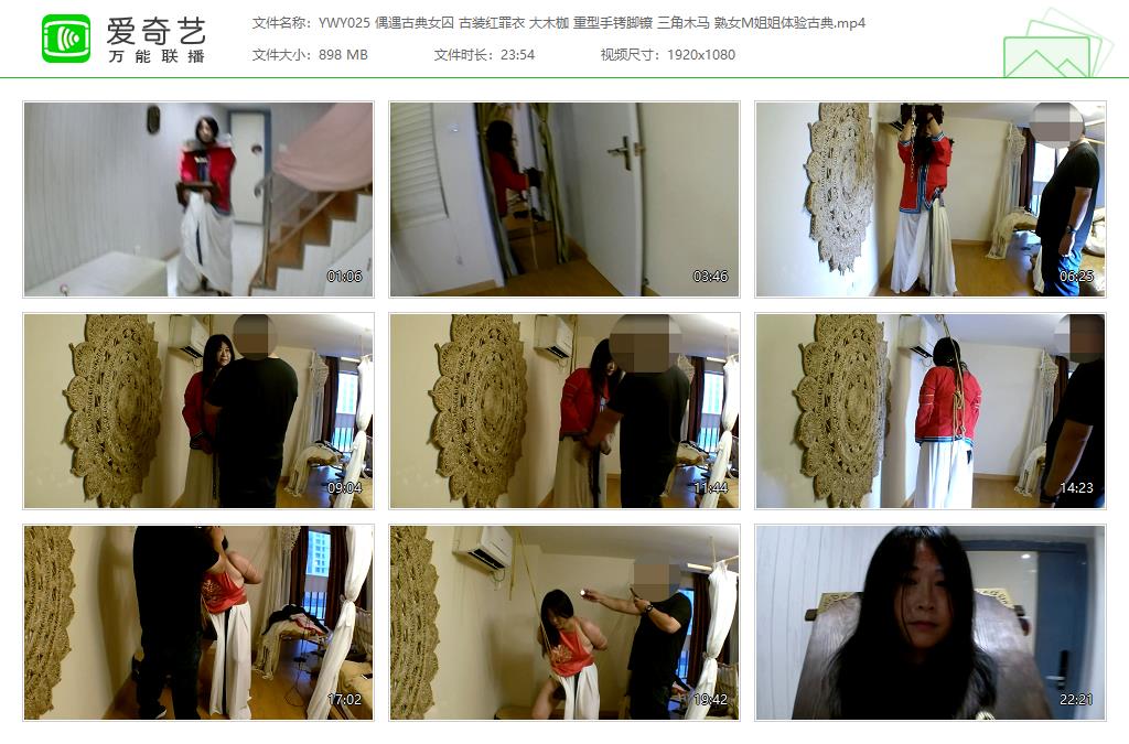 YWY025 偶遇古典女囚 古装红罪衣 大木枷 重型手铐脚镣 三角木马 熟女M姐姐体验古典[20.jpg
