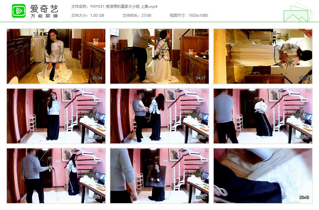 YWY031 被凌辱的富家大小姐 上集[20230421-125016432].jpg