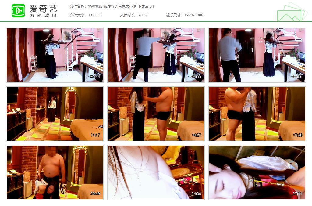 YWY032 被凌辱的富家大小姐 下集[20230421-125040949].jpg