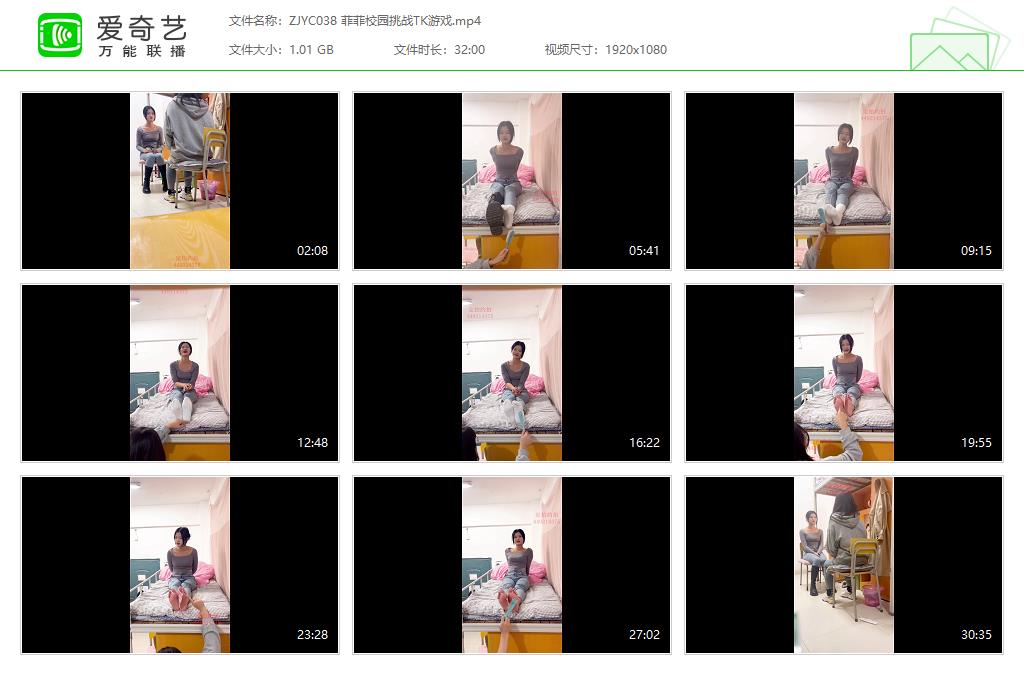 ZJYC038 菲菲校园挑战TK游戏[20230422-14140877].jpg