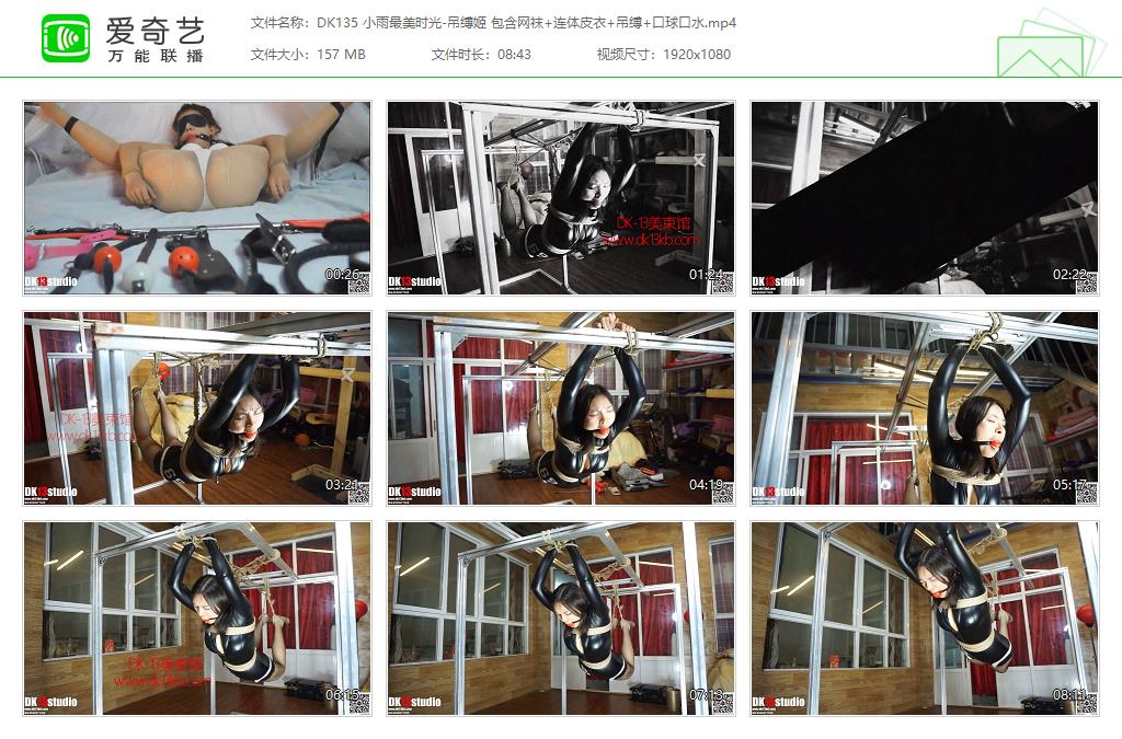 DK135 小雨最美时光-吊缚姬 包含网袜 连体皮衣 吊缚 口球口水[20230423-090010274].jpg