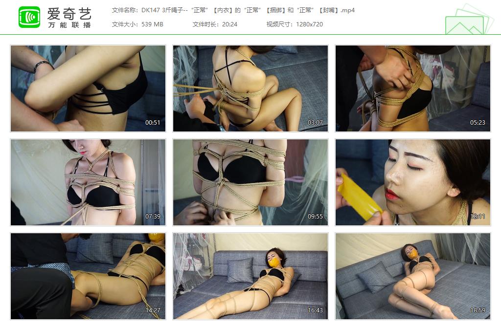 DK147 3斤绳子--“正常”【内衣】的“正常”【捆绑】和“正常”【封嘴】[20230423-090.jpg
