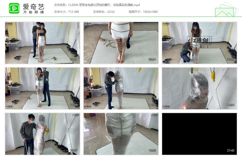 CLZ006 思思全包脚尖顶地的鞭打，体验真实的调教[20230426-113534785].jpg