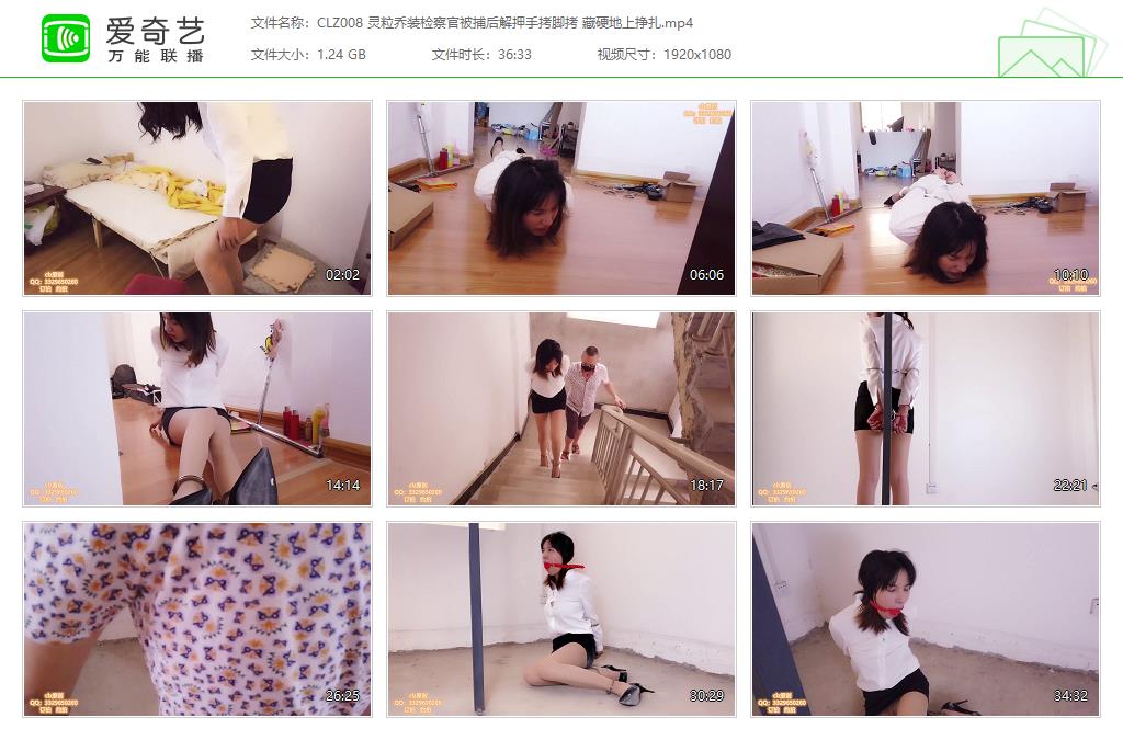 CLZ008 灵粒乔装检察官被捕后解押手拷脚拷 藏硬地上挣扎[20230426-11361147].jpg