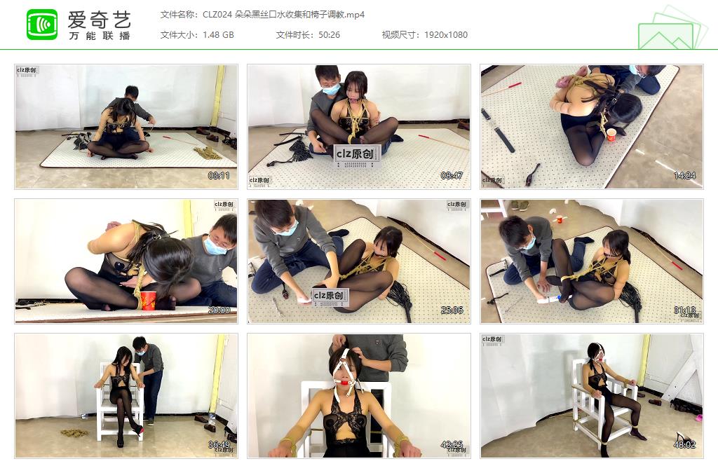 CLZ024 朵朵黑丝口水收集和椅子调教[20230426-114326944].jpg