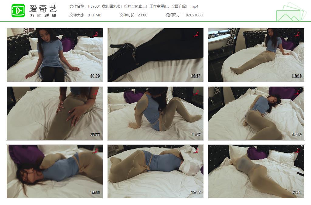 HLY001 我们回来啦！丝袜全包奉上！工作室重组，全面升级！[20230511-141218117].jpg