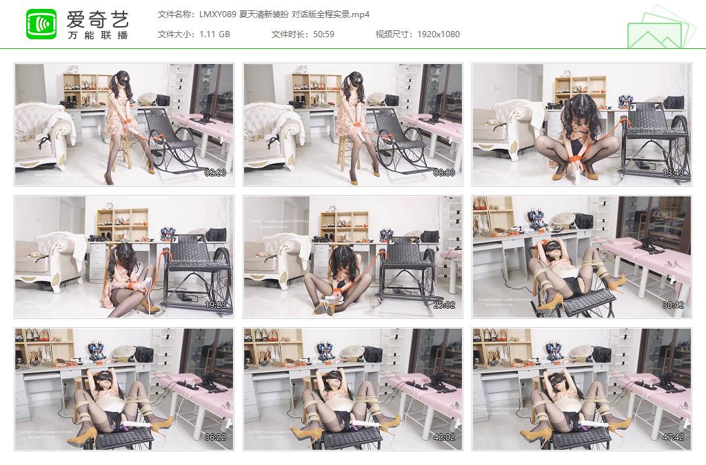 LMXY089 夏天清新装扮 对话版全程实录[20230512-140105510].jpg