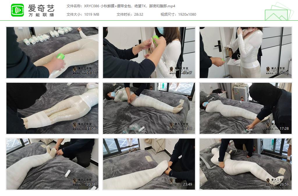 XRYC086 小秋鲜膜 绷带全包，绝望TK，脚底和腹部[20230515-151901406].jpg