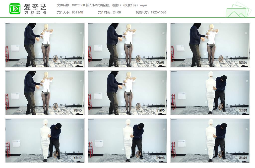 XRYC088 新人小R试镜全包，绝望TK（极度怕痒）[20230515-151935283].jpg