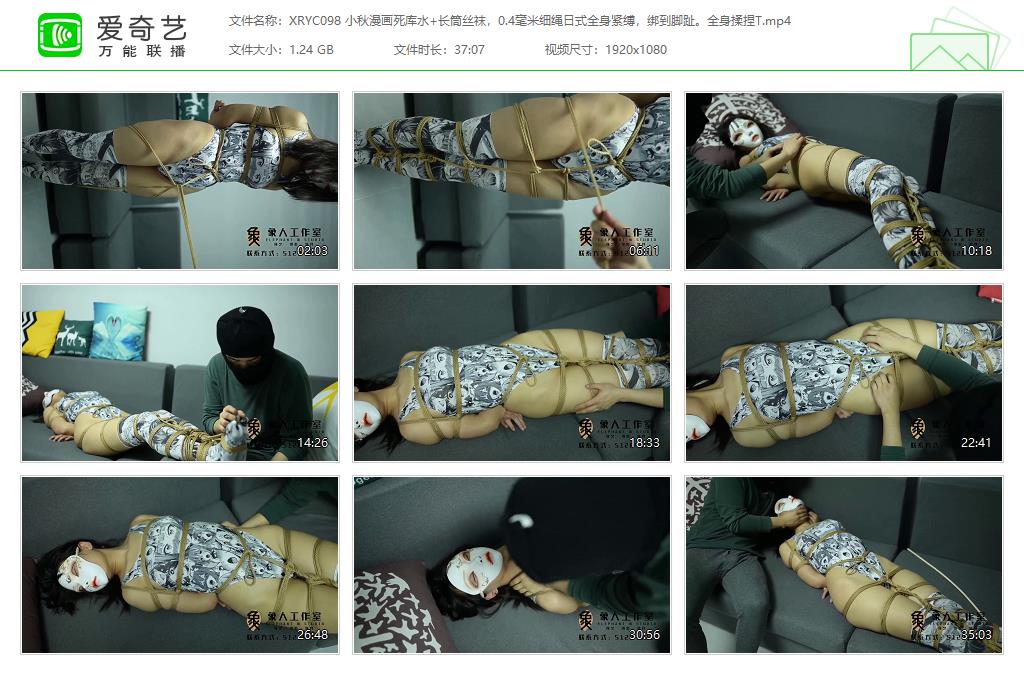XRYC098 小秋漫画死库水 长筒丝袜，0.4毫米细绳日式全身紧缚，绑到脚趾。全身揉捏T[20.jpg