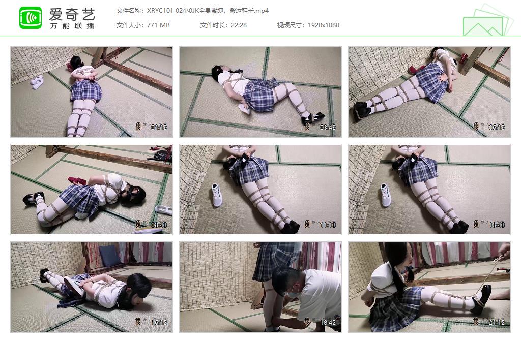 XRYC101 02小0JK全身紧缚，搬运鞋子[20230515-152712716].jpg