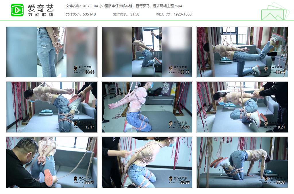 XRYC104 小R露脐牛仔裤帆布鞋，直臂驷马，逗乐玩绳主题[20230515-15284124].jpg