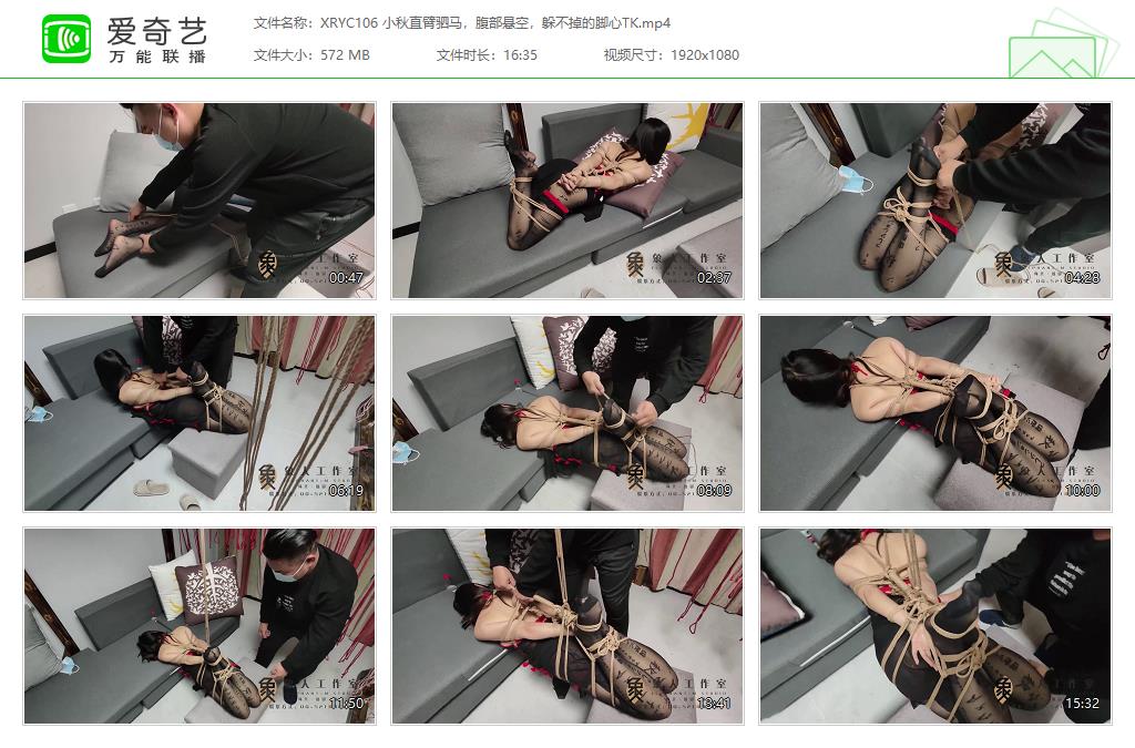 XRYC106 小秋直臂驷马，腹部悬空，躲不掉的脚心TK[20230515-171634825].jpg