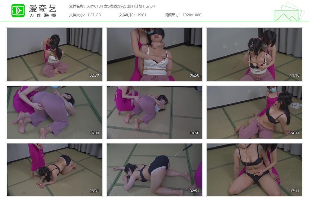 XRYC134 女S嗷嗷对沉沉的TJ计划！[20230516-023916269].jpg