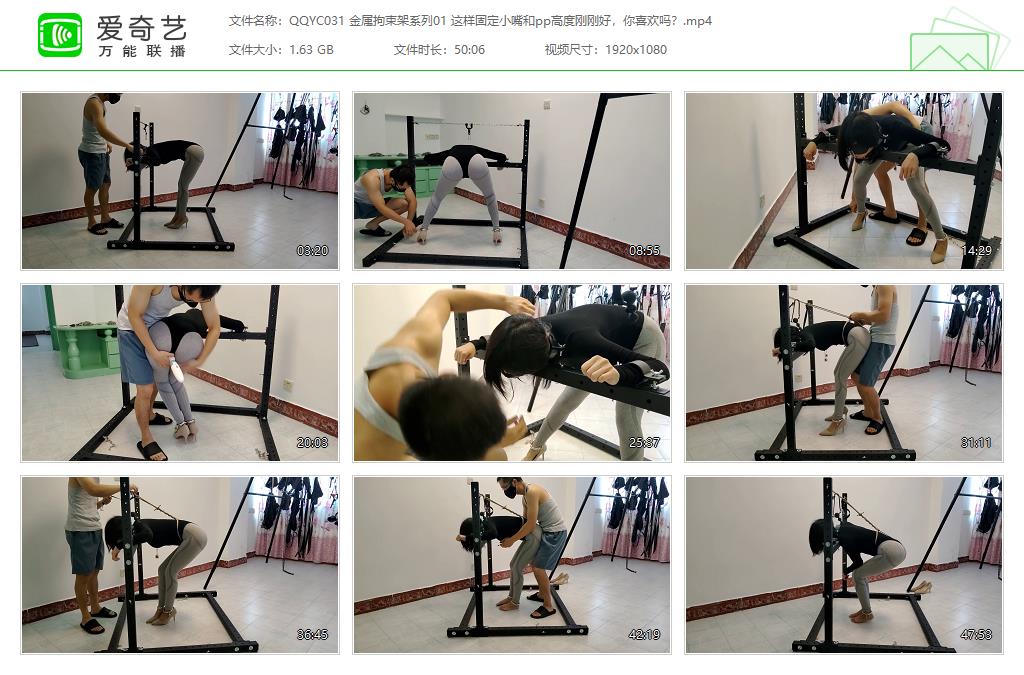 QQYC031 金属拘束架系列01 这样固定小嘴和pp高度刚刚好，你喜欢吗？[20230517-125001529].jpg