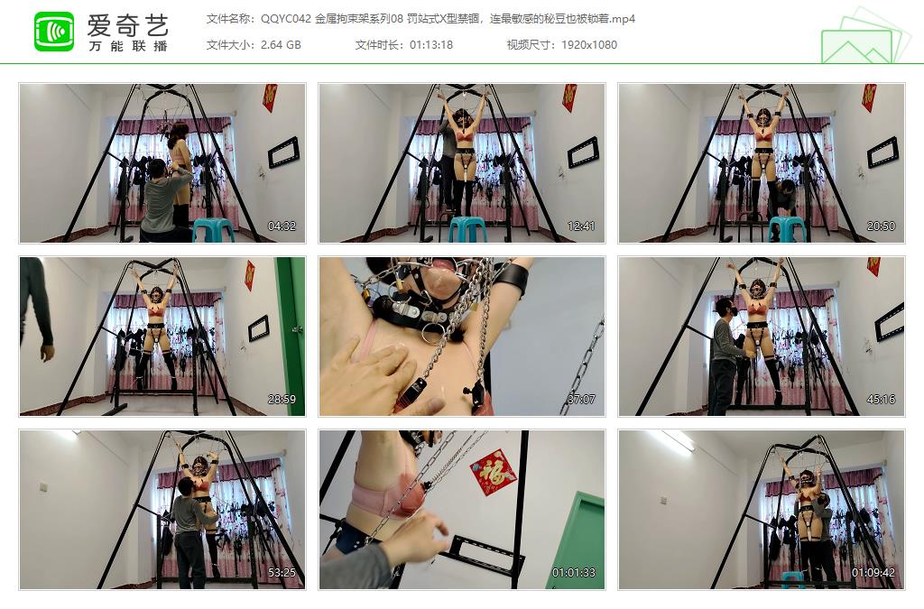 QQYC042 金属拘束架系列08 罚站式X型禁锢，连最敏感的秘豆也被锁着[20230517-122721557].jpg