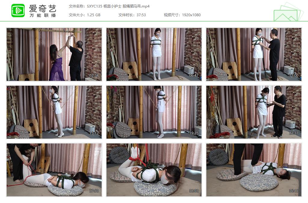 SXYC135 杨蕊小护士 股绳驷马吊[20230421-132640379].jpg