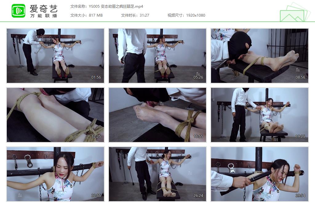 YS005 变态劫匪之疯狂舔足[20230520-152607610].jpg