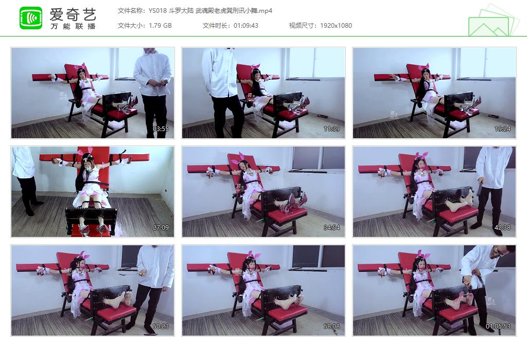 YS018 斗罗大陆 武魂殿老虎凳刑讯小舞[20230520-153006443].jpg