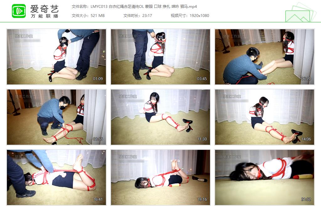 LMYC013 白衣红绳赤足清纯OL 蒙眼 口球 挣扎 呻吟 驷马[20230522-083024678].jpg