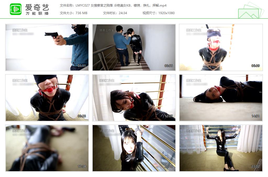 LMYC027 女搜察官之陷落 冷艳美女KB，镣铐，挣扎，押解[20230522-163945128].jpg