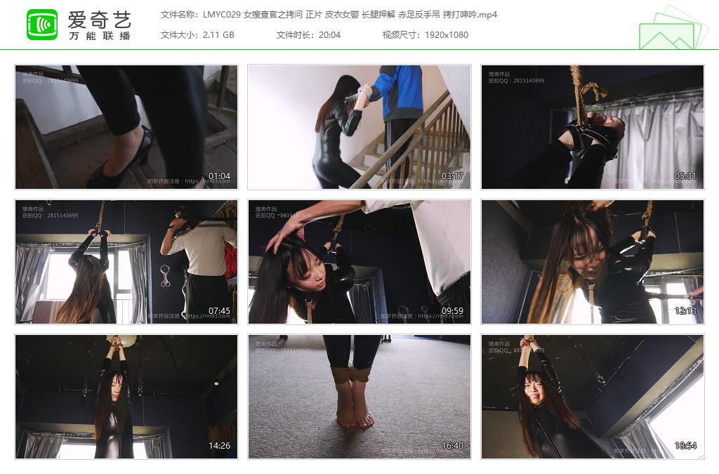 LMYC029 女搜查官之拷问 正片 皮衣女警 长腿押解 赤足反手吊 拷打呻吟[20230522-163914587].jpg