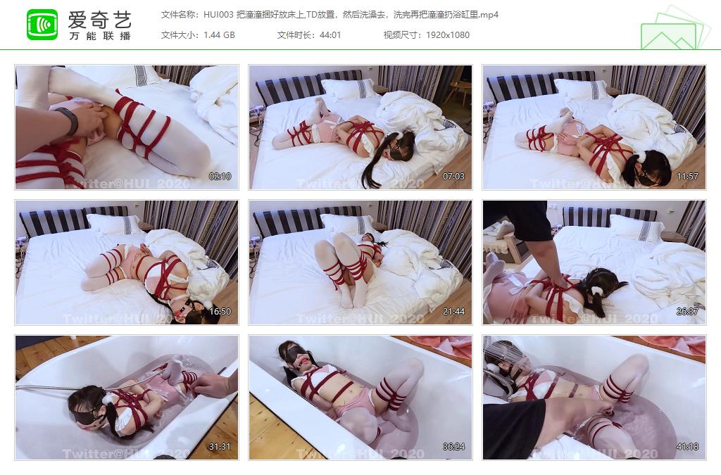 HUI003 把潼潼捆好放床上,TD放置，然后洗澡去，洗完再把潼潼扔浴缸里[20230526-135314300].jpg