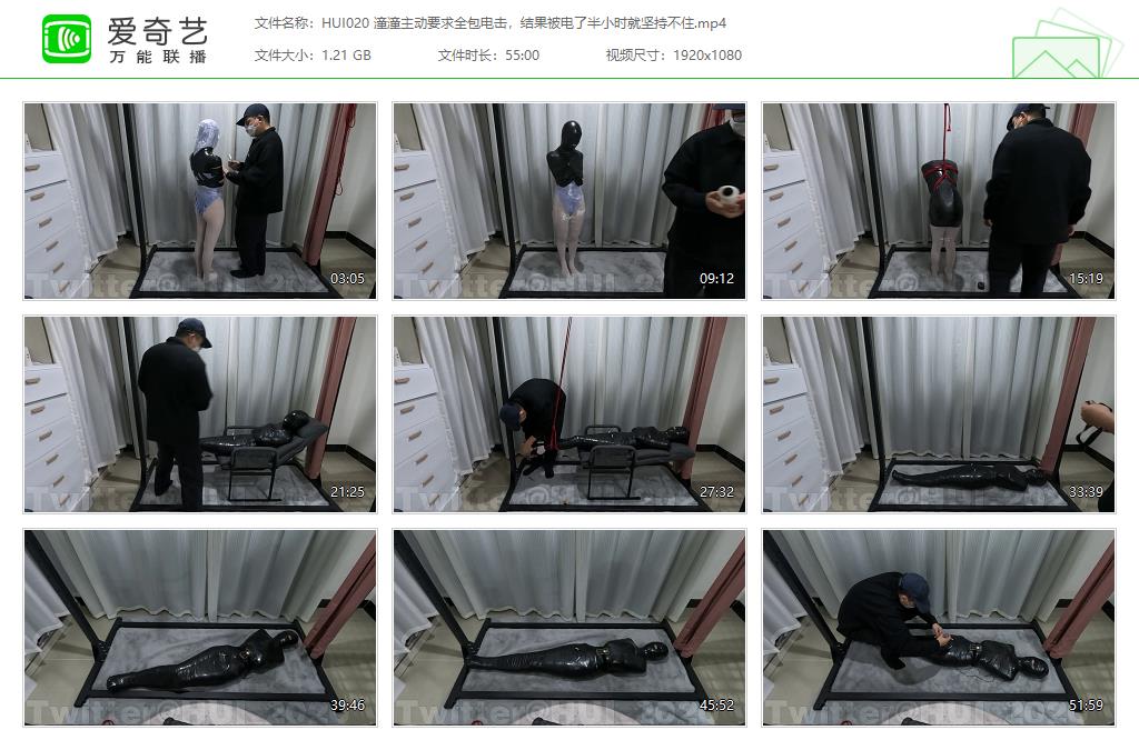 HUI020 潼潼主动要求全包电击，结果被电了半小时就坚持不住[20230526-140037523].jpg