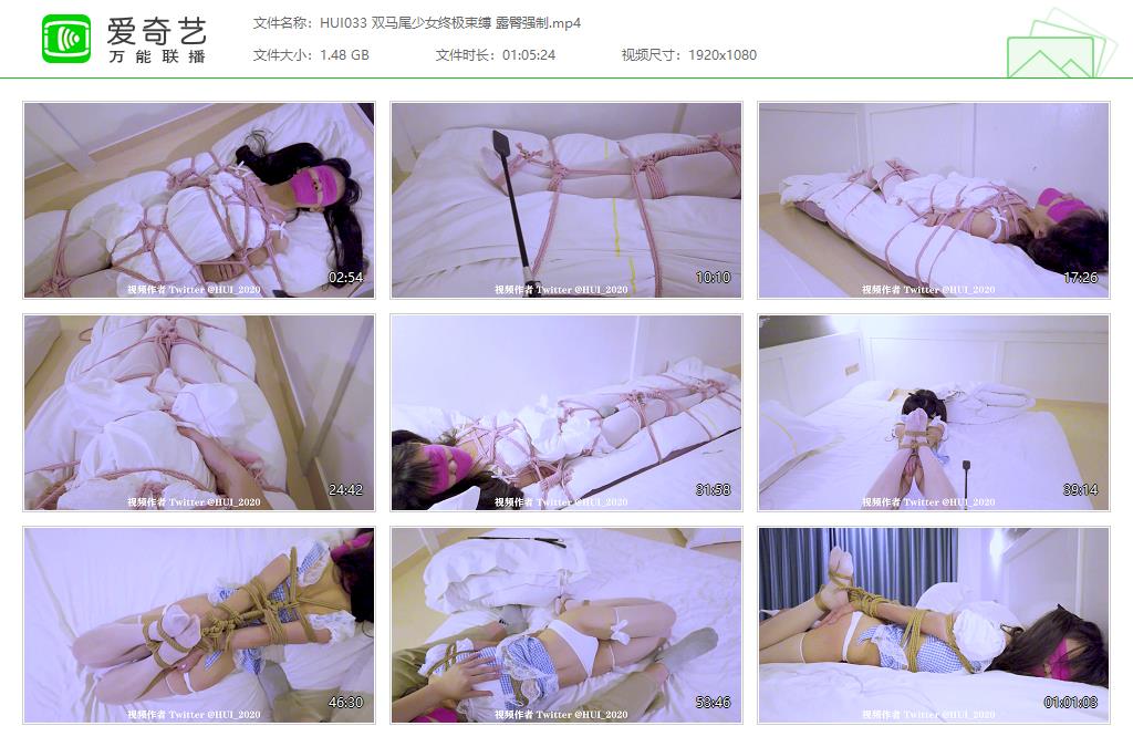 HUI033 双马尾少女终极束缚 露臀强制[20230526-14061742].jpg