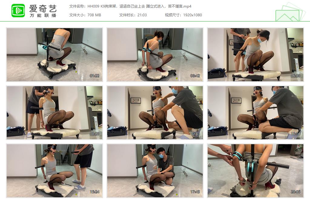HH009 K9拘束架，涵涵自己坐上去 蹲立式进入，苦不堪言[20230528-135539960].jpg