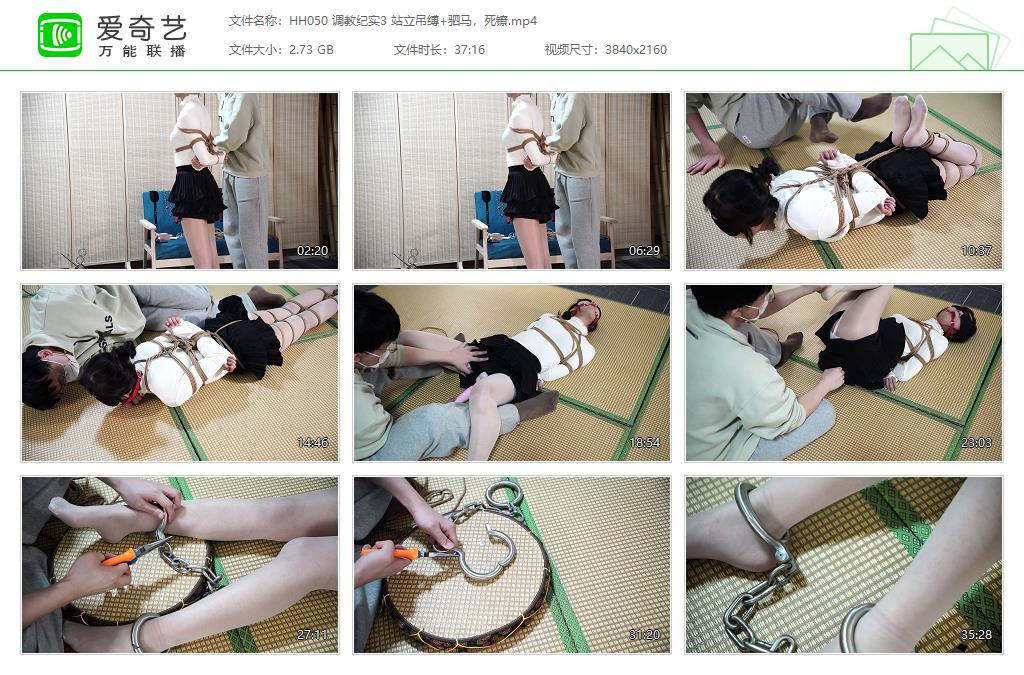 HH050 调教纪实3 站立吊缚 驷马，死镣[20230528-141727424].jpg