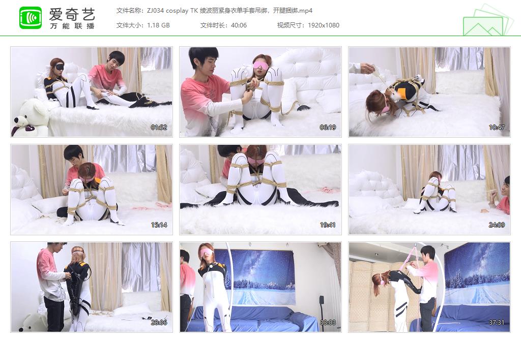 ZJ034 cosplay TK 绫波丽紧身衣单手套吊绑，开腿捆绑[20230530-023033589].jpg