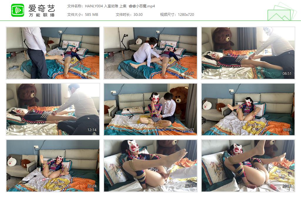 HANLY004 入室劫难 上集  睿睿小恶魔[20230531-123757126].jpg