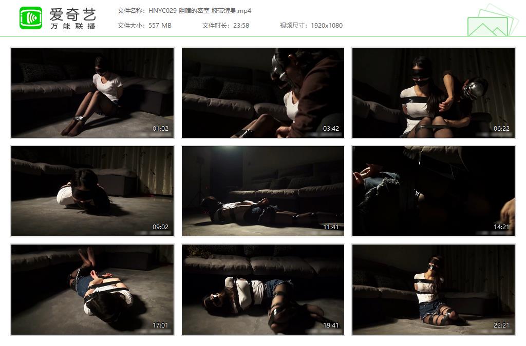 HNYC029 幽暗的密室 胶带缠身[20230531-134909139].jpg