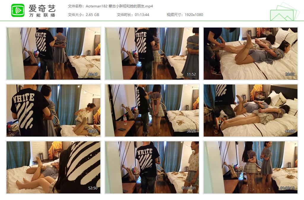 Aoteman182 蒙古小胖妞和她的朋友[20230603-124326369].jpg
