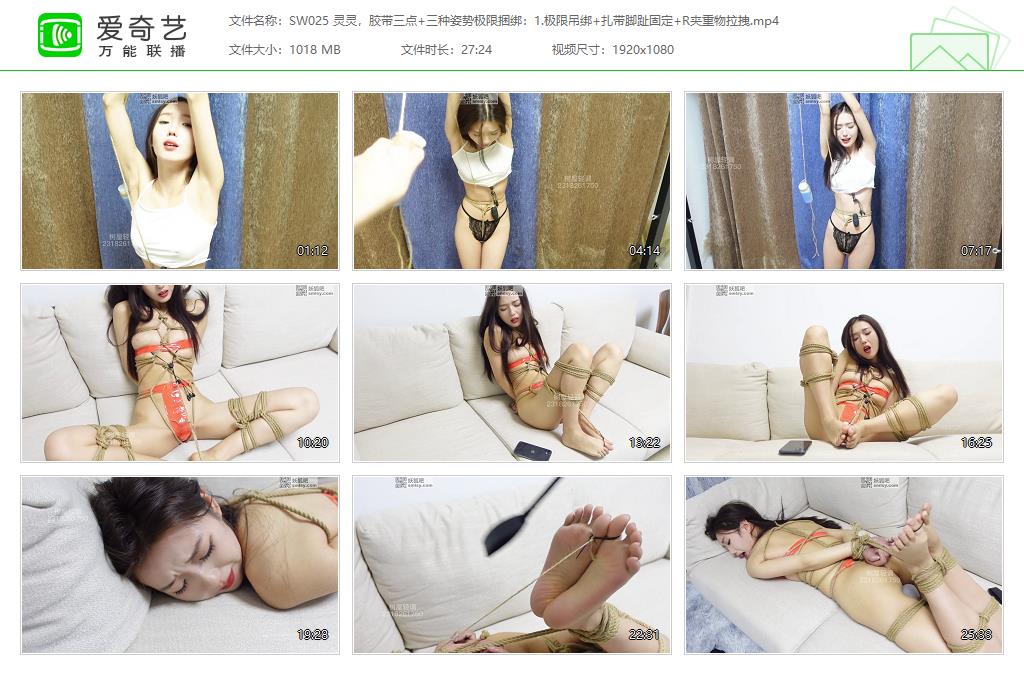 SW025 灵灵，胶带三点 三种姿势极限捆绑：1.极限吊绑 扎带脚趾固定 R夹重物拉拽[20230.jpg