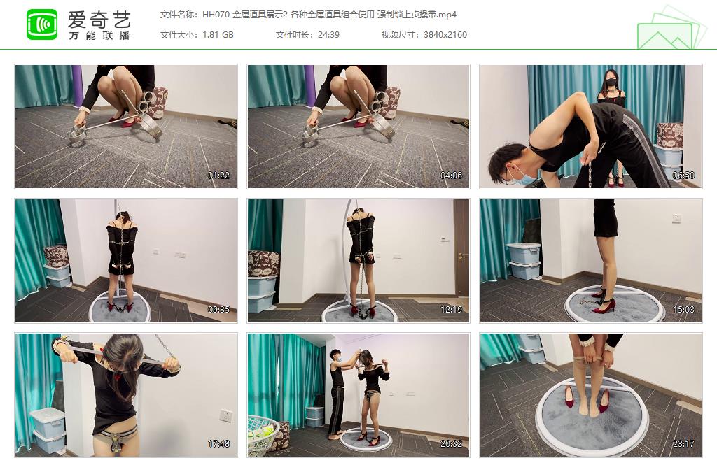 HH070 金属道具展示2 各种金属道具组合使用 强制锁上贞操带[20230606-142430321].jpg
