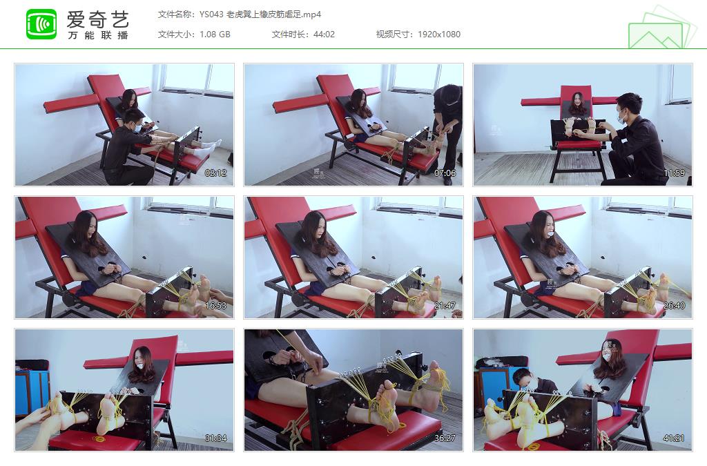 YS043 老虎凳上橡皮筋虐足[20230521-122559729].jpg