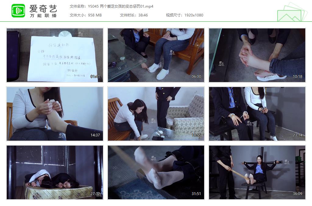 YS045 两个爱足女孩的变态惩罚01[20230521-122630174].jpg