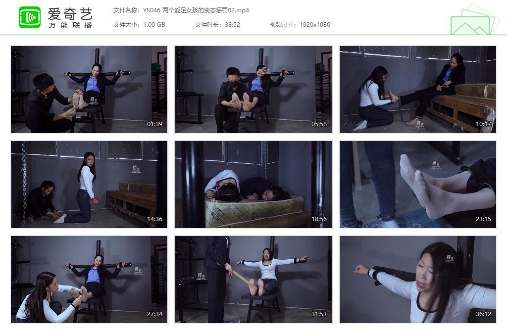 YS046 两个爱足女孩的变态惩罚02[20230521-122649443].jpg