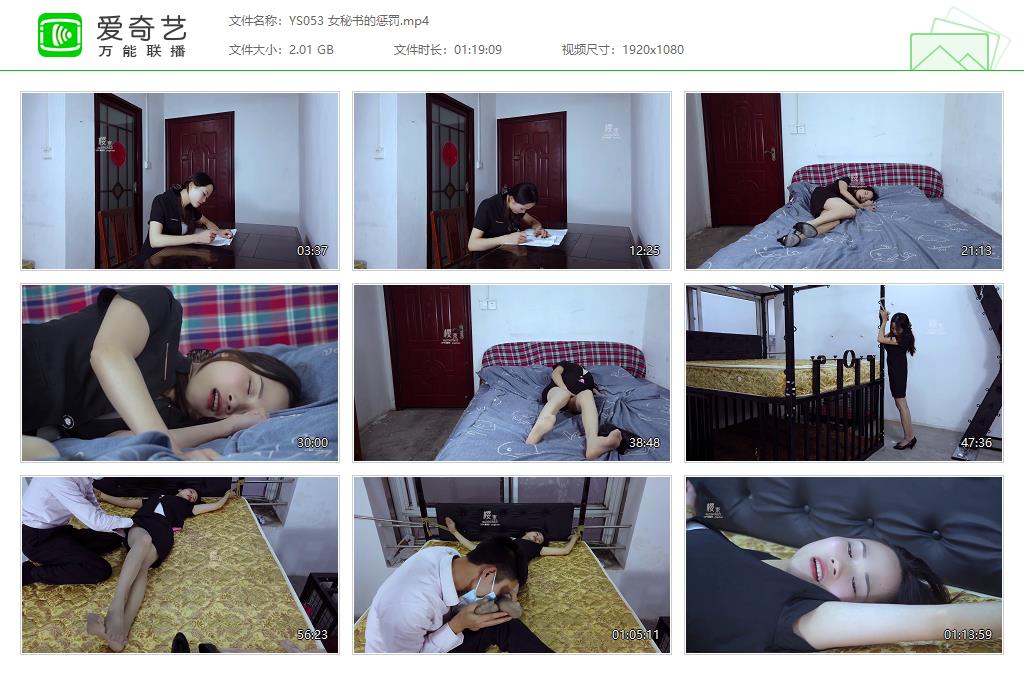 YS053 女秘书的惩罚[20230521-123055116].jpg