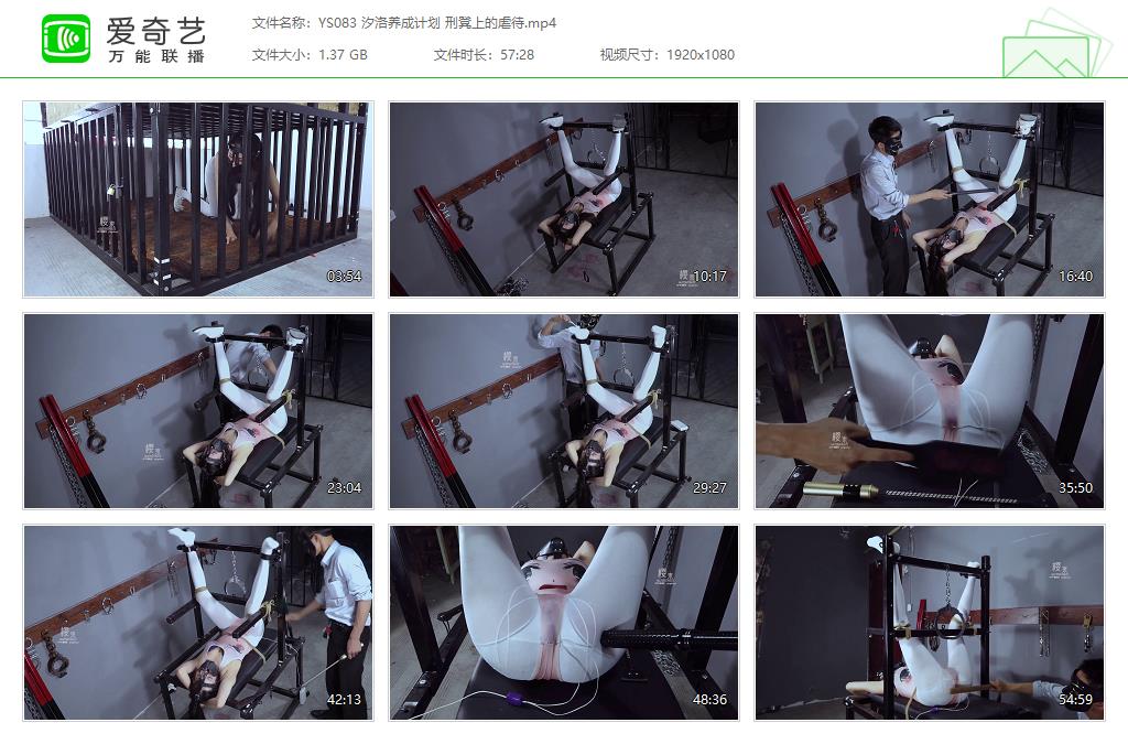 YS083 汐洛养成计划 刑凳上的虐待[20230521-124858600].jpg