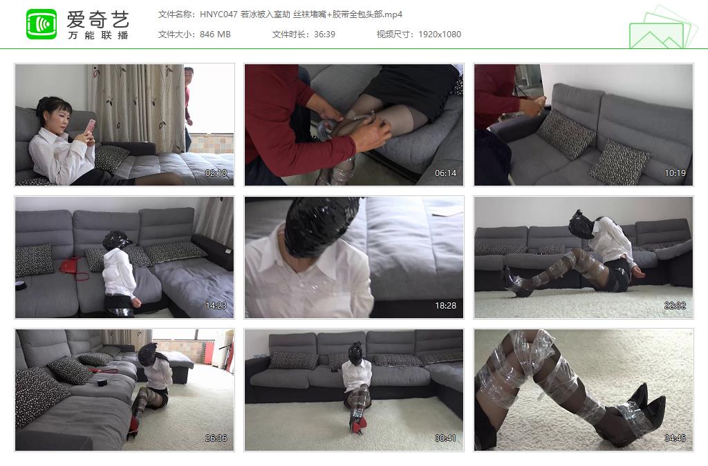HNYC047 若冰被入室劫 丝袜堵嘴 胶带全包头部[20230609-114657483].jpg