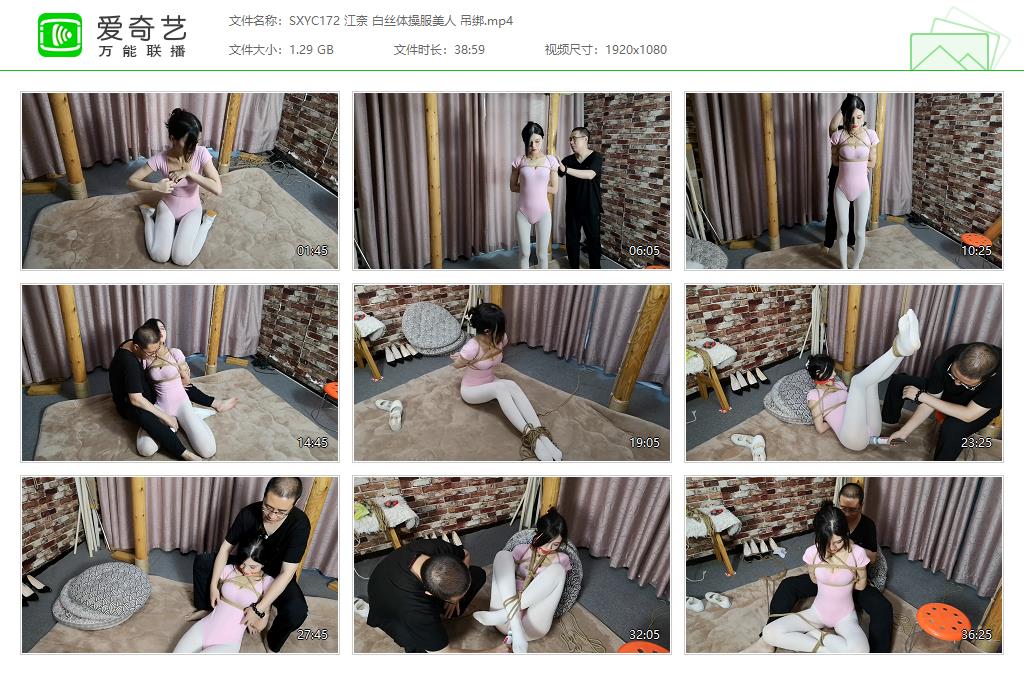 SXYC172 江奈 白丝体操服美人 吊绑[20230609-115852751].jpg