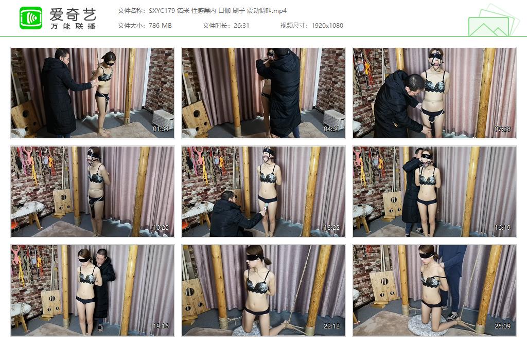 SXYC179 诺米 性感黑内 口伽 刷子 震动调叫[20230609-120122208].jpg