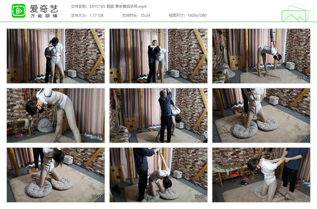 SXYC185 杨蕊 单手套后手吊[20230609-120353500].jpg